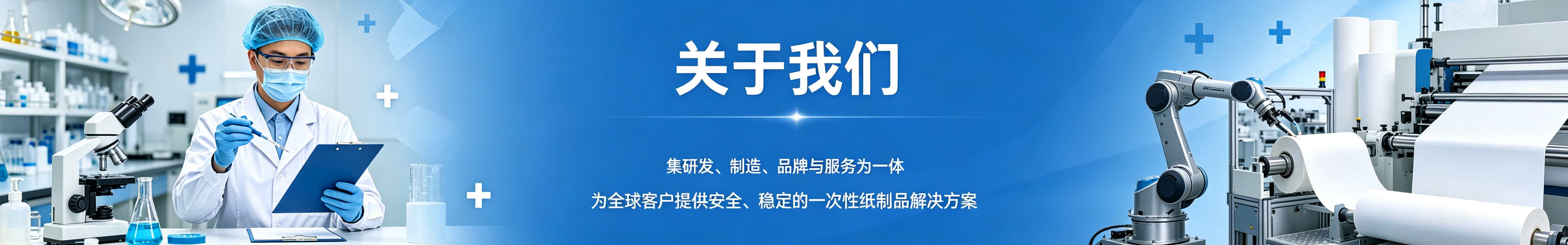 关于我们
